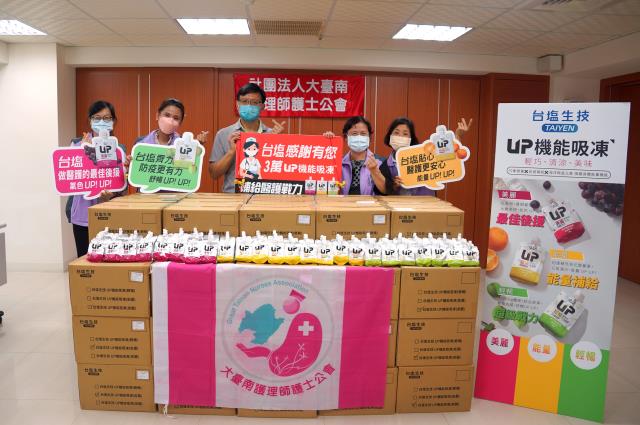 感謝臺鹽實業股份有限公司捐贈UP機能吸凍一批  發送本會各會員