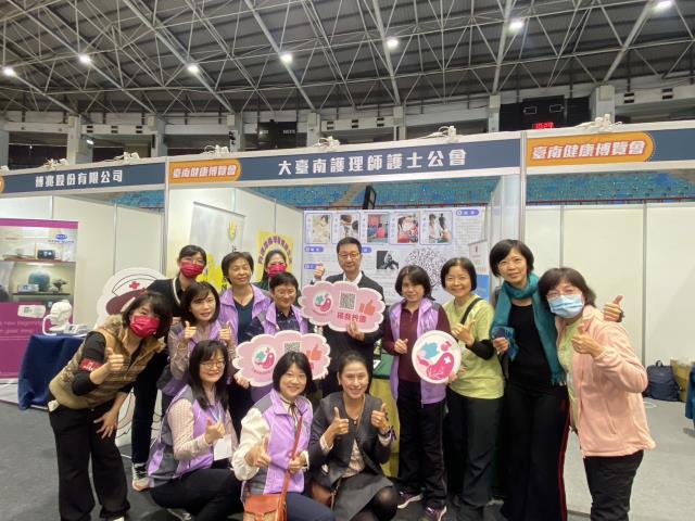 台南健康博覽會